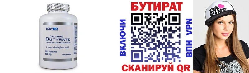Бутират оксана  Ивангород 