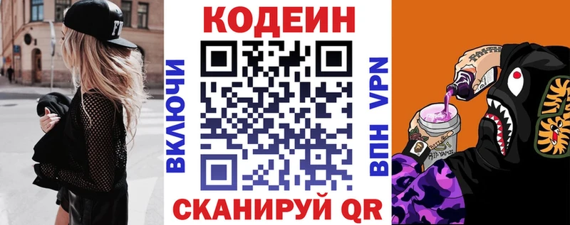 Кодеиновый сироп Lean Purple Drank  KRAKEN вход  Ивангород 