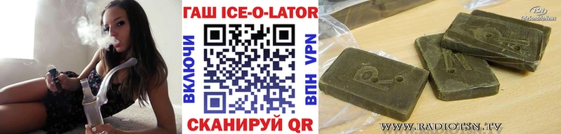 купить наркотик  Ивангород  ГАШ хэш 