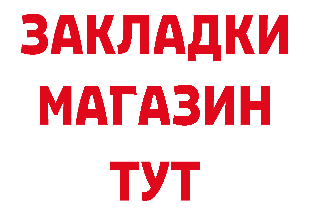 Дистиллят ТГК концентрат ТОР площадка mega Ивангород